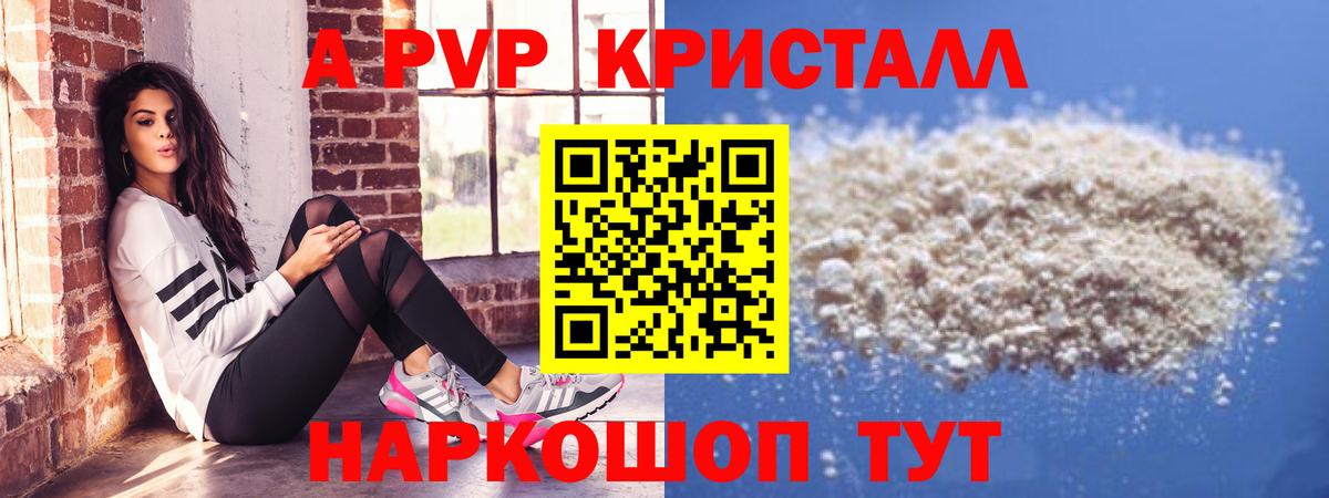 Альфа ПВП мука Лосино-Петровский