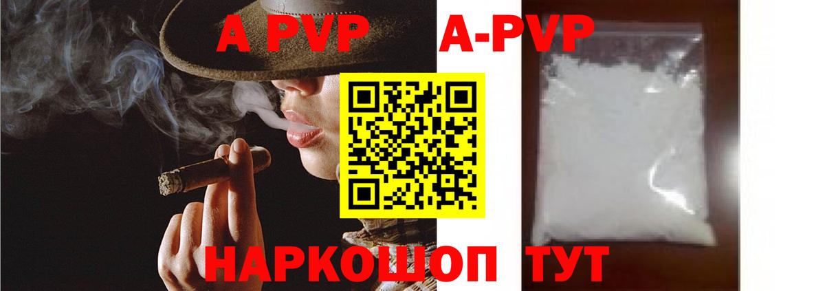 Alpha PVP СК  Альфа ПВП мука  Вход с VPN  Alfa_PVP Crystall  Лосино-Петровский 