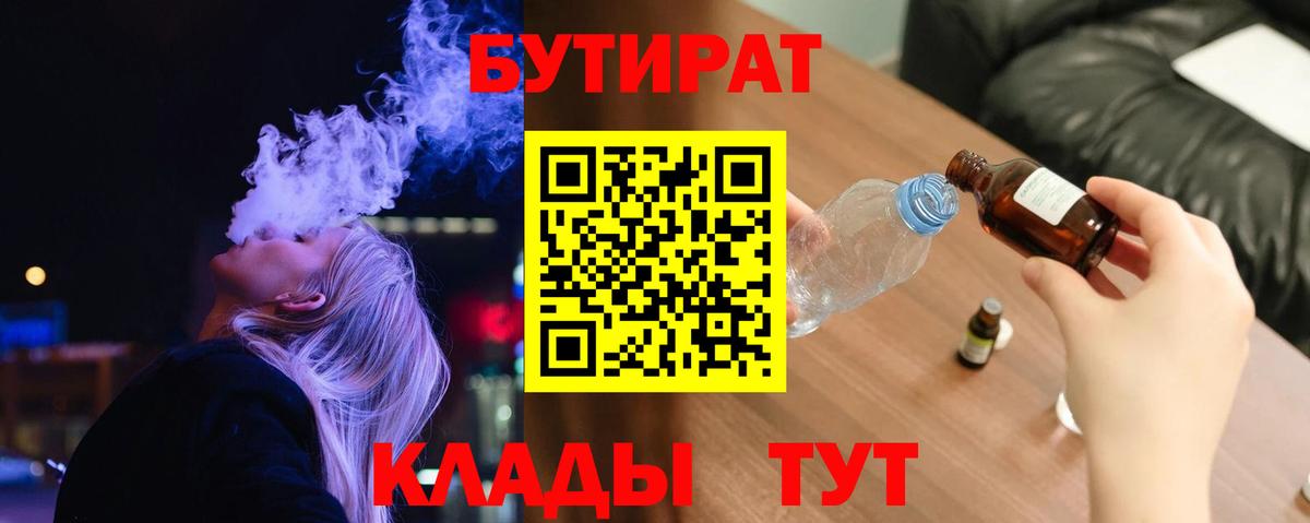 БУТИРАТ GHB  Вход с VPN  Лосино-Петровский 