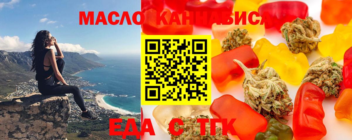 Лосино-Петровский  Cannafood марихуана  Вход с VPN 