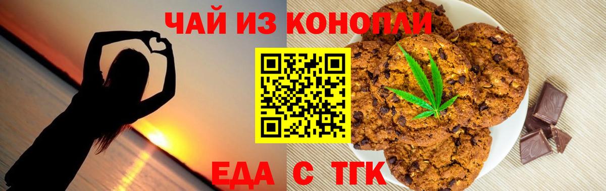 Cannafood конопля Лосино-Петровский
