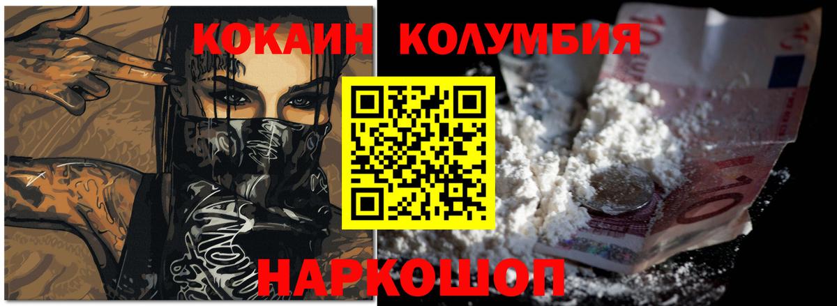 КОКАИН Боливия Лосино-Петровский