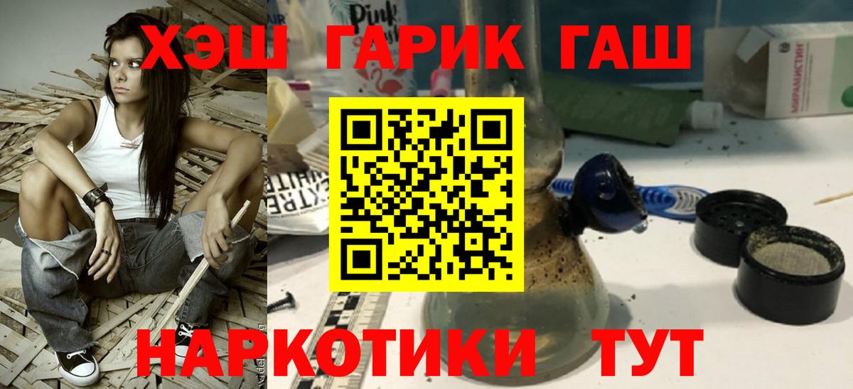 Лосино-Петровский  ГАШ ice o lator  ГАШИШ  Вход с VPN  ГАШ AMNESIA HAZE 