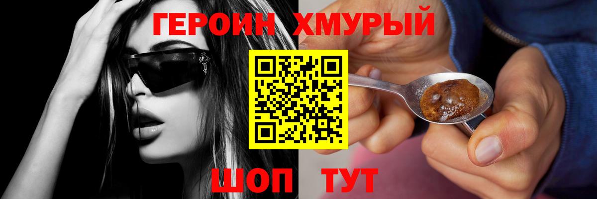 ГЕРОИН  Вход с VPN  Лосино-Петровский  Героин Афган 