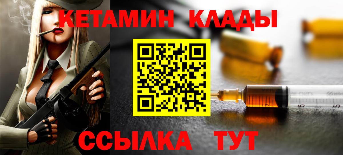КЕТАМИН VHQ Лосино-Петровский