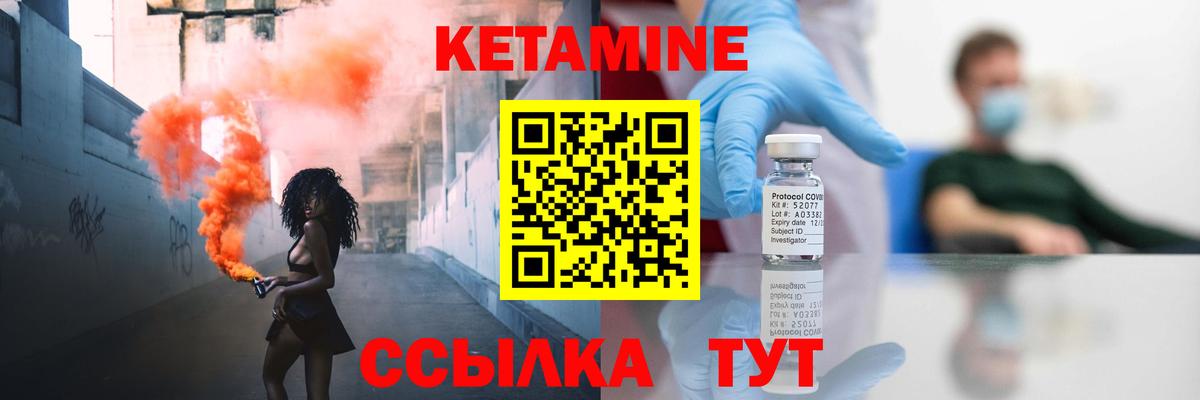 КЕТАМИН ketamine  Вход с VPN  Лосино-Петровский 