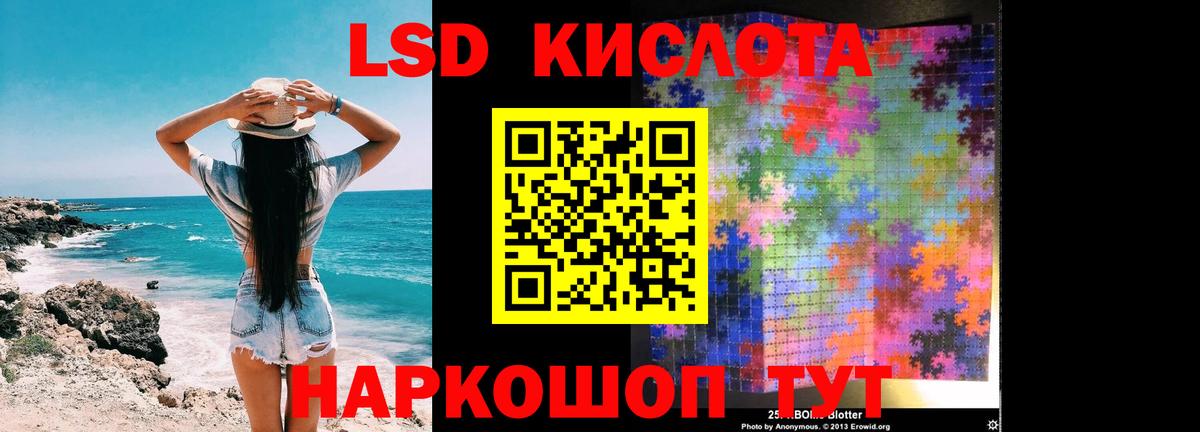 Лсд 25 экстази ecstasy Лосино-Петровский