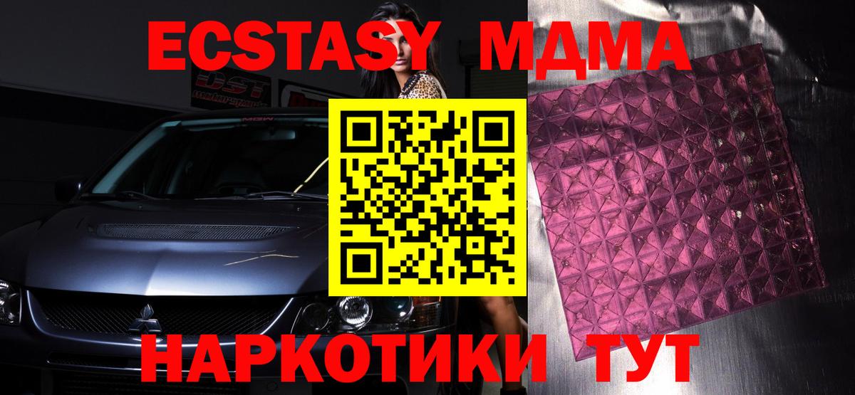 МДМА Molly  МДМА  Лосино-Петровский  Вход с VPN  MDMA молли 