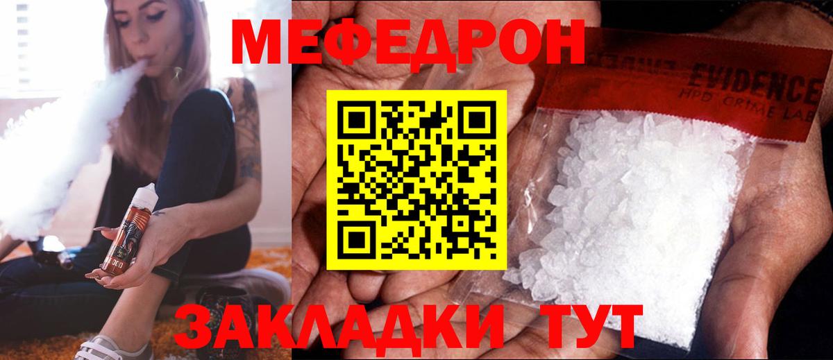 Лосино-Петровский  купить наркоту  Вход с VPN  Мефедрон VHQ  Мефедрон мяу мяу  МЕФ 