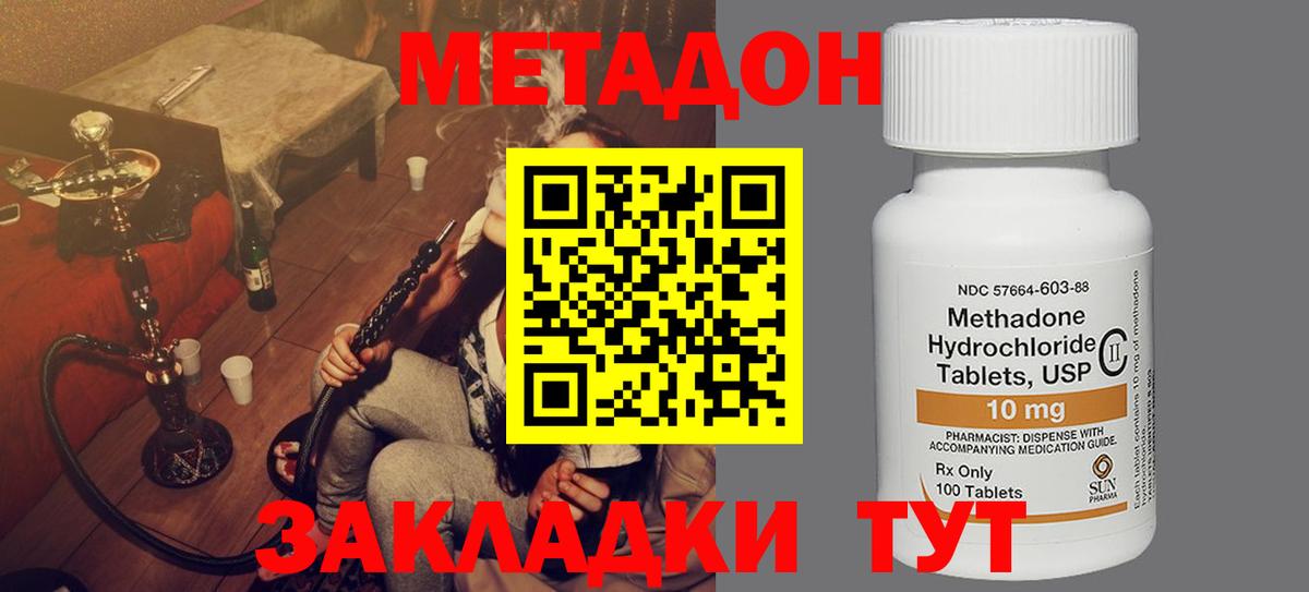 МЕТАДОН мёд Лосино-Петровский
