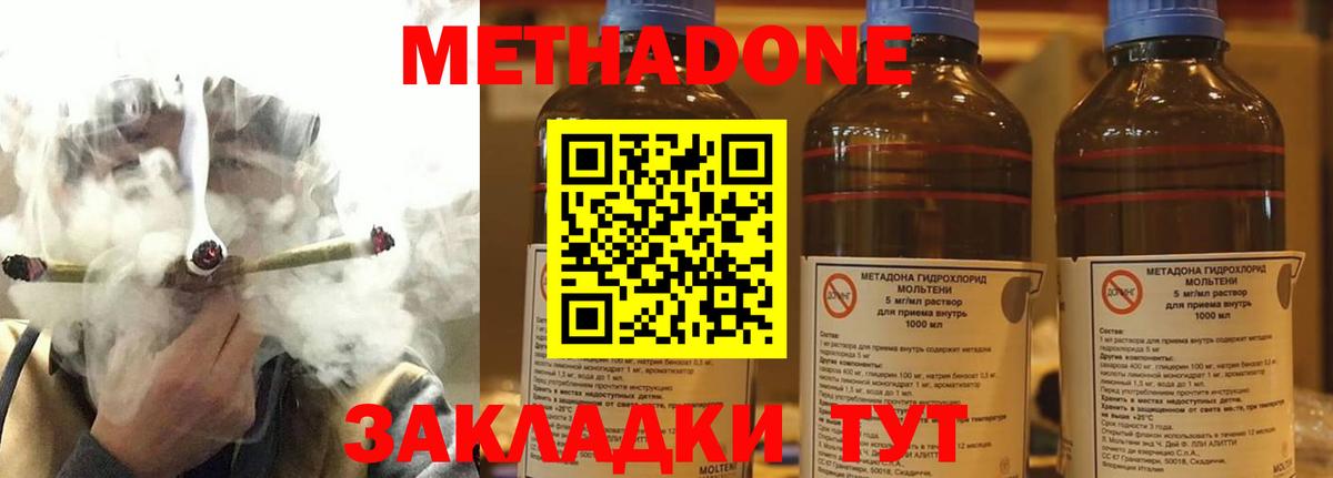Метадон methadone  Вход с VPN  Лосино-Петровский  Метадон белоснежный 