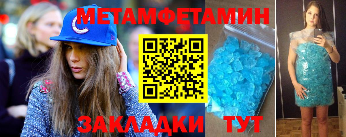 Метамфетамин витя  Вход с VPN  Лосино-Петровский  Метамфетамин  Метамфетамин витя 