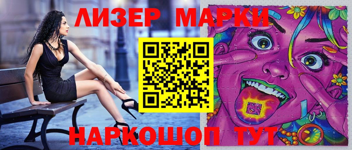 Лосино-Петровский  Марки N-bome 1,8мг  Вход с VPN 