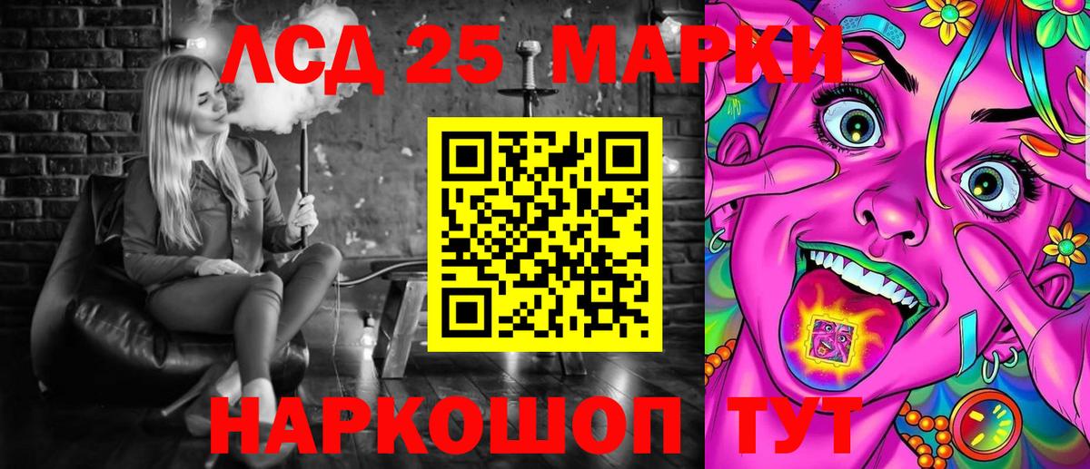Марки N-bome 1500мкг Лосино-Петровский