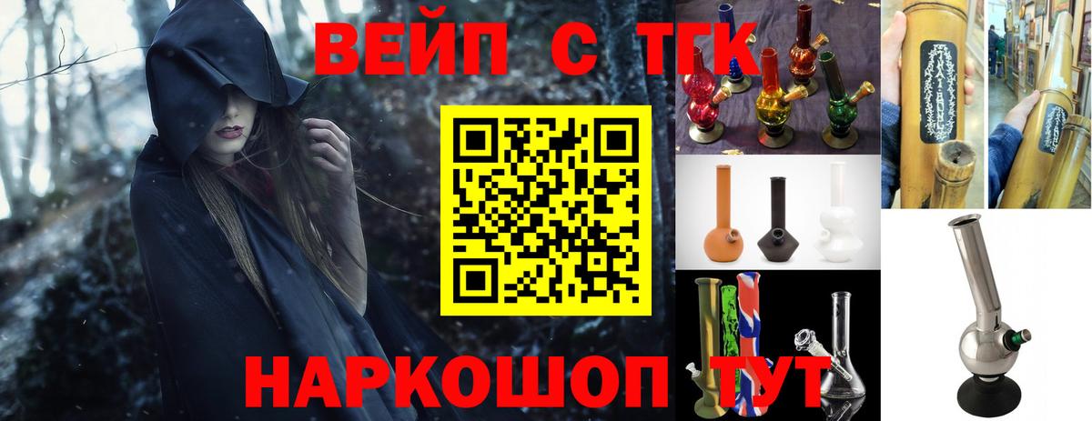 Лосино-Петровский  ТГК THC oil  Вход с VPN 